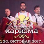 Ovog petka u „Harizmi“ nastupa „Progresiv bend“