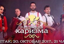 Ovog petka u „Harizmi“ nastupa „Progresiv bend“