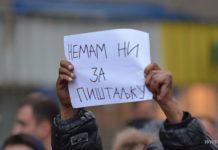 Prva protestna šetnja #1od5miliona večeras u Boru