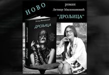 Objavljen roman „Droljica“ borske autorke Letice Milovanović