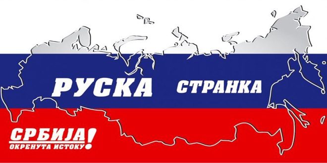 ruska-stranka-bor