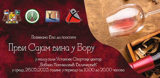 Prvi sajam vina u Boru 26. marta