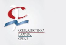 Borski socijalisti sutra biraju rukovodstvo