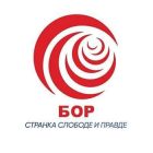 SSP: U Boru nema uslova za karantin zaraženih od korona virusa, tražimo reakciju državnih institucija