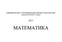 Rešenja testa iz matematike