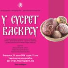 „U susret Vaskrsu“ radionica farbanja jaja u Boru