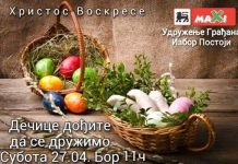 Udruženje „Izbor postoji“ u susret praznicima organizuje akciju za najmlađe Borane